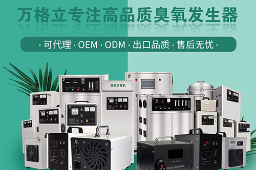 養殖場(chǎng)臭氧消毒機的使用方法